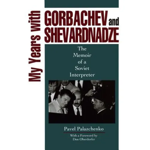 My Years with Gorbachev and Shevardnadze: The Memoir of a Soviet Interpreter